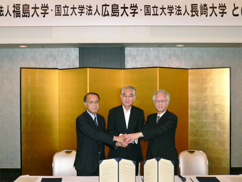 福島大学・広島大学・長崎大学連携協定締結