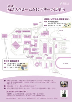 ホームカミングデー チラシ