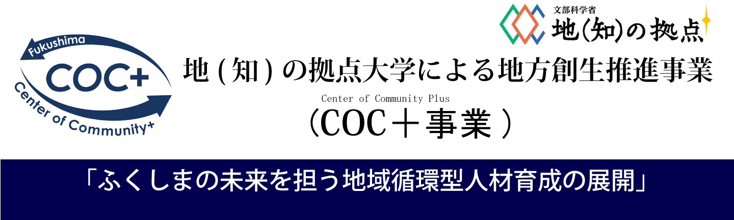 COC事業
