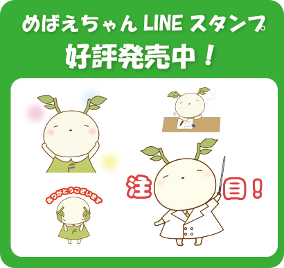 LINEスタンプ