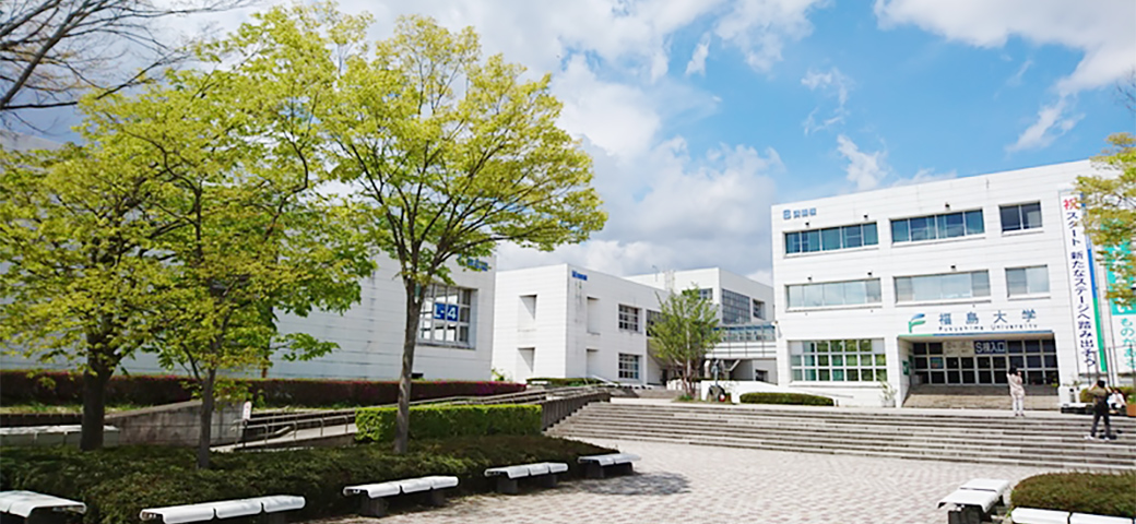 福島大学