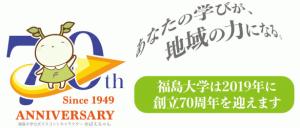 70周年記念ロゴ2