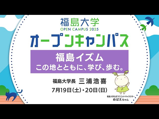 学長挨拶