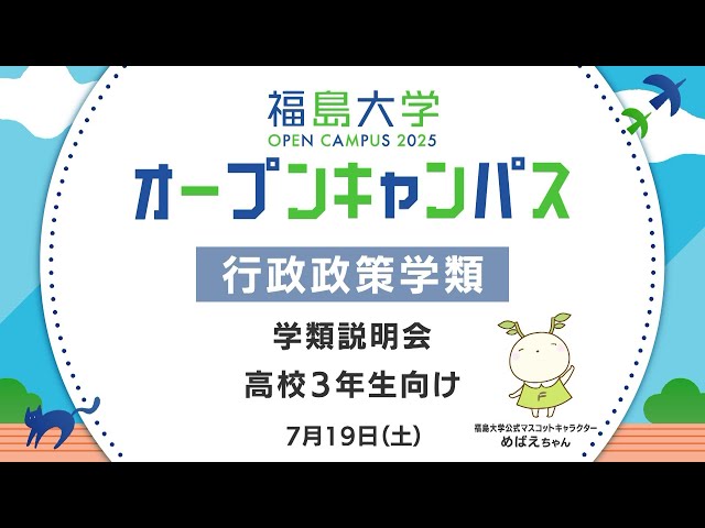 行政政策学類
