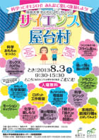 TCGX䑺|X^[